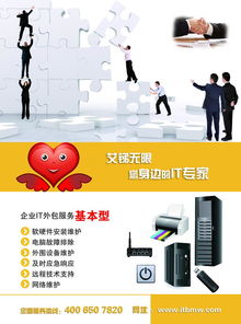 云时代下IT外包新机遇 转型是当务之急——基于云的业务外包服务