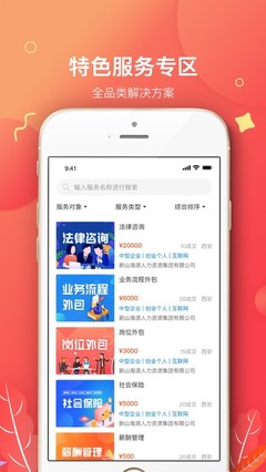 山海源云下载 加速数字转型的云服务利器