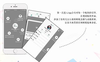 云财务时代的创新引擎 税务App与财务外包服务的融合趋势